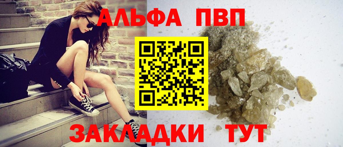 APVP VHQ Тихорецк