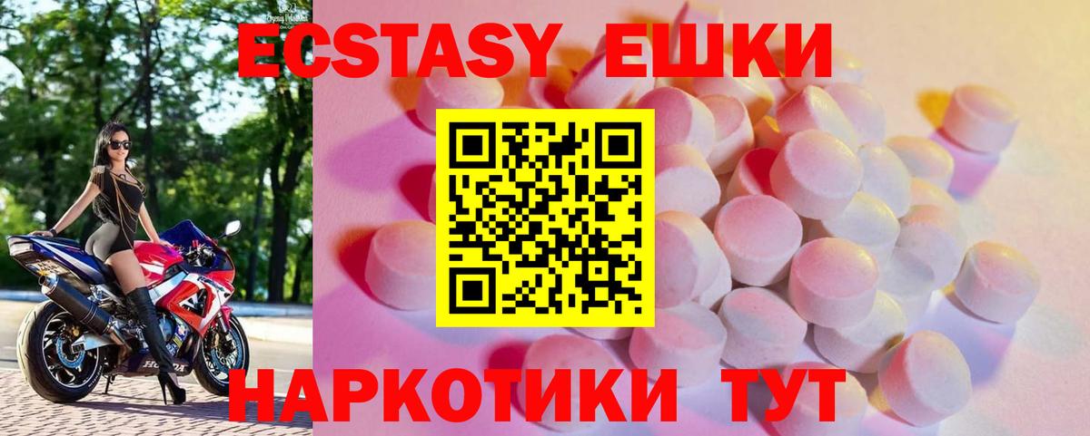 ЭКСТАЗИ mix Тихорецк
