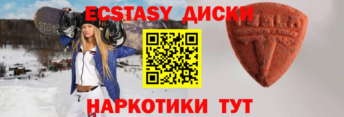 наркотики  Ecstasy  Тихорецк  Вход с VPN  Ecstasy диски  Экстази ешки 