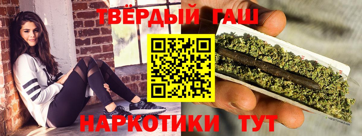 Гашиш гашик Тихорецк
