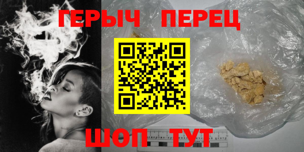 Тихорецк  Героин белый  Вход с VPN 