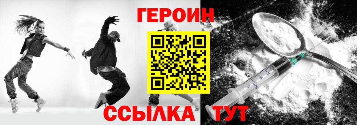 ГЕРОИН Heroin Тихорецк