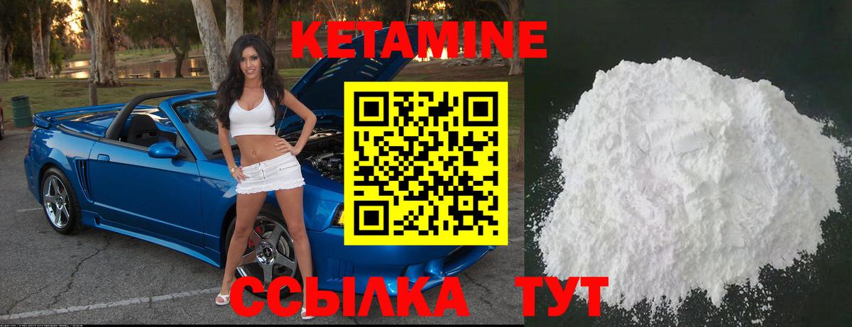 Тихорецк  Кетамин ketamine  Вход с VPN 