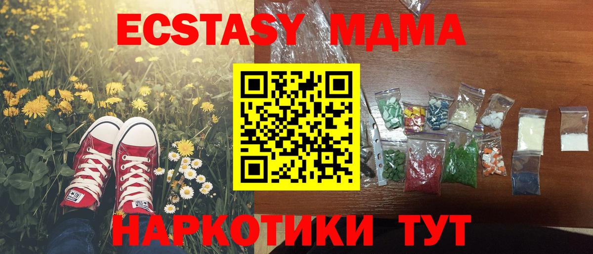 MDMA  Вход с VPN  Тихорецк  MDMA молли  MDMA Molly 