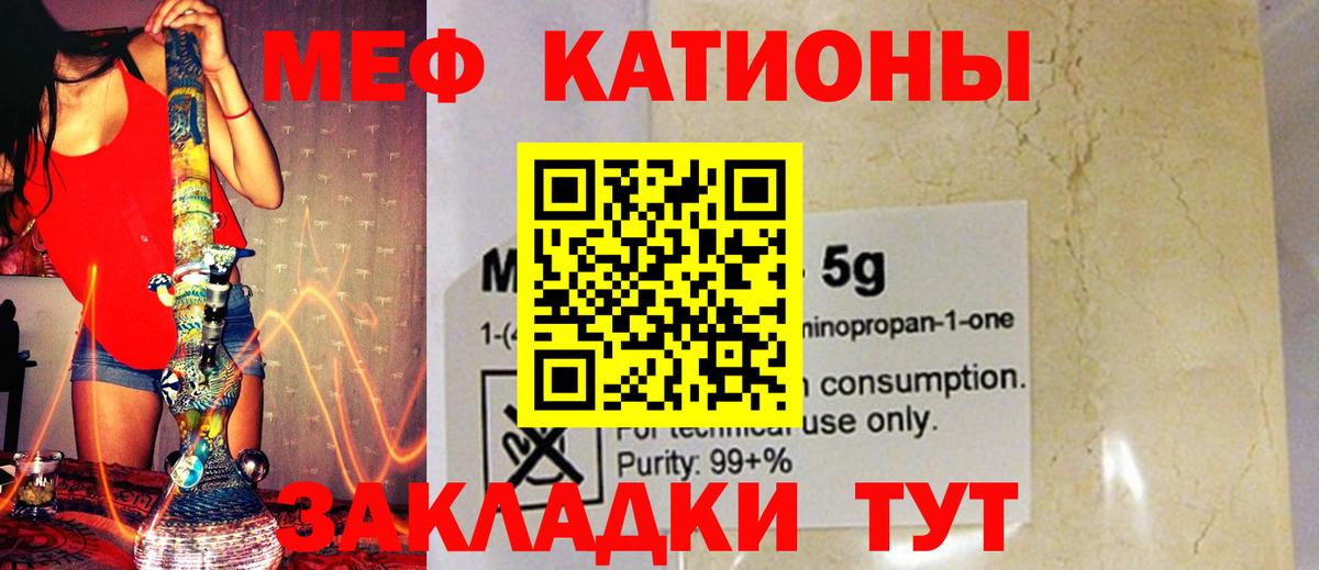 Тихорецк  Мефедрон mephedrone  МЯУ-МЯУ  Вход с VPN 