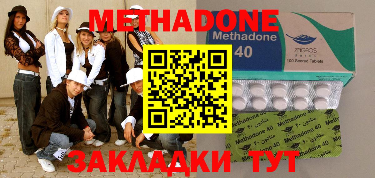 МЕТАДОН methadone  Вход с VPN  Тихорецк  МЕТАДОН VHQ 