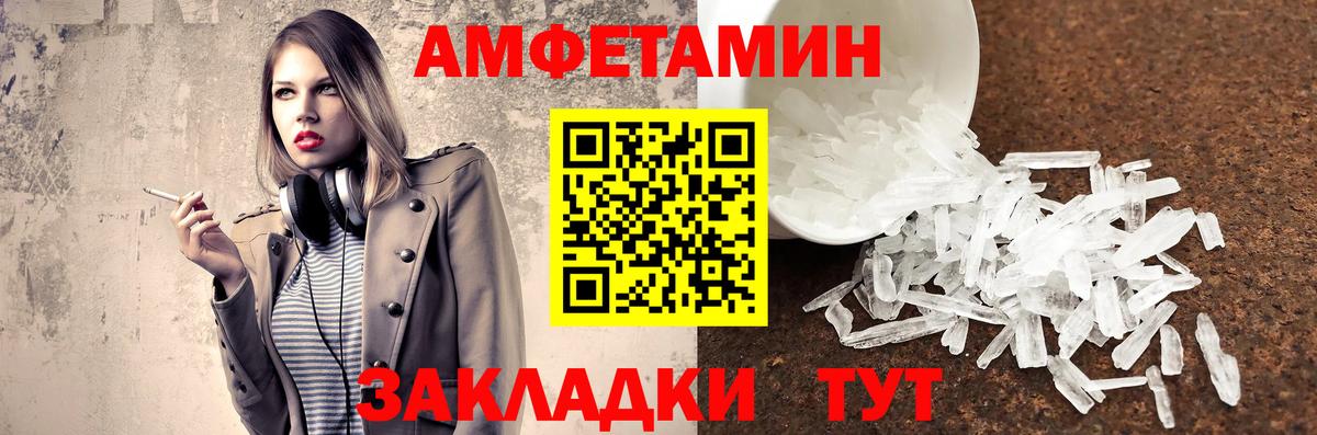Тихорецк  Метамфетамин пудра  Вход с VPN 