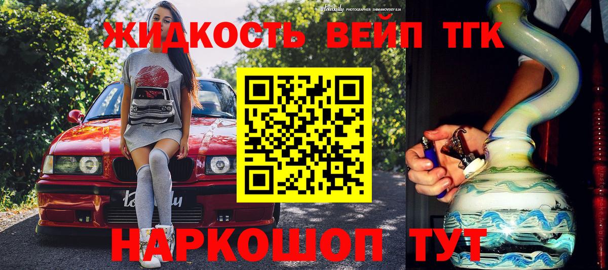 Тихорецк  Дистиллят ТГК Wax  Вход с VPN 