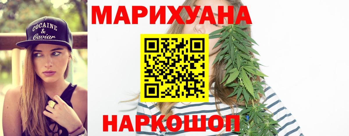 Марихуана индика  Шишки марихуана гибрид  Вход с VPN  Тихорецк  Каннабис SATIVA & INDICA  Конопля сатива 